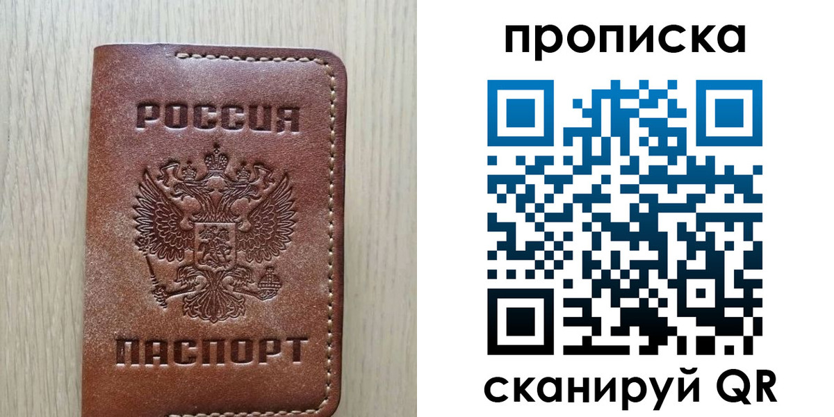 прописка 2025 в Муроме