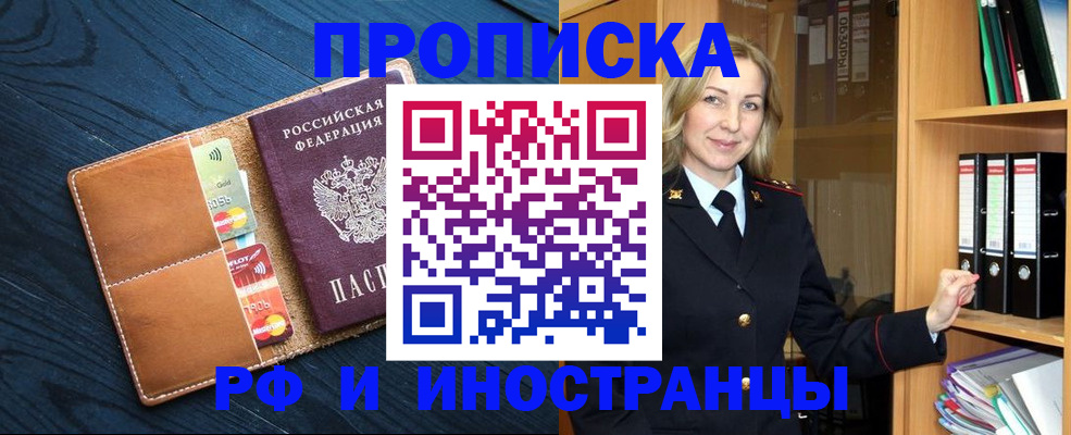 прописка от собственника в Муроме