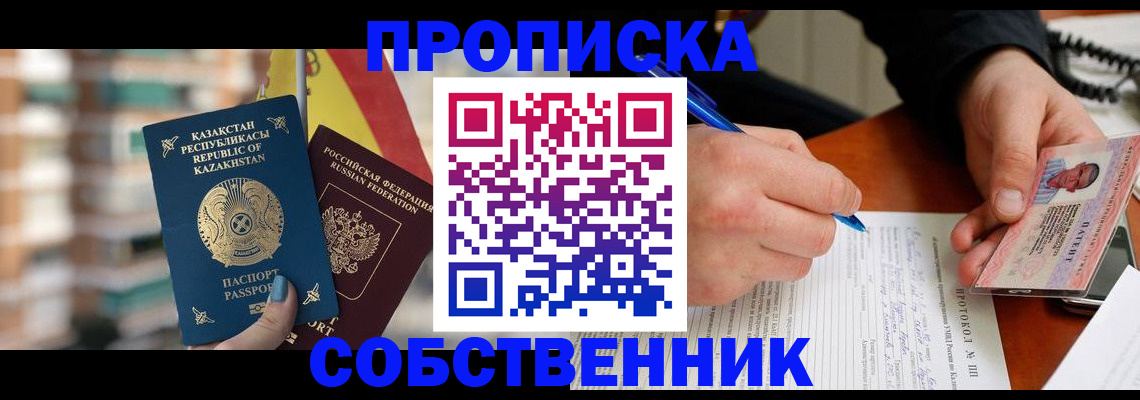 где прописаться в Муроме