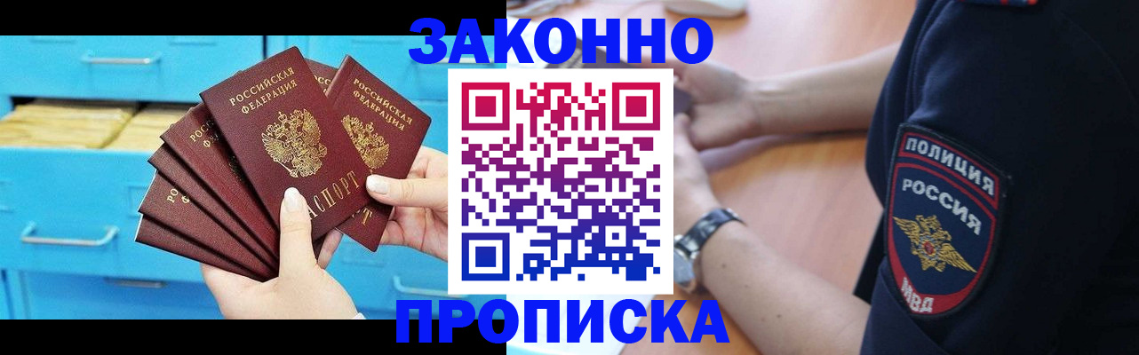 временная регистрация в Муроме