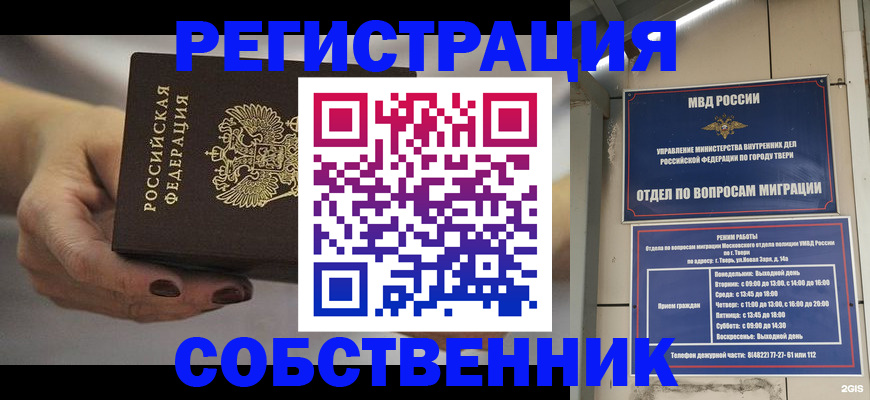 прописка штамп в Муроме