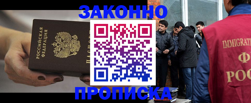 временная регистрация поиск в Муроме