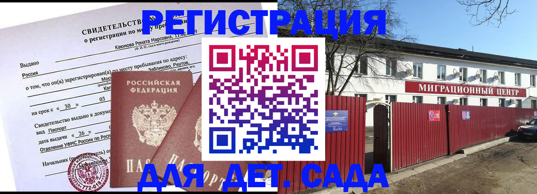 прописка иностранных граждан в Муроме